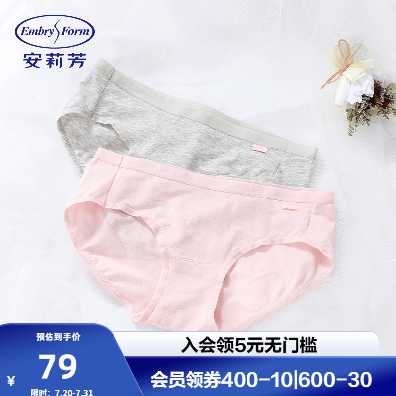 安莉芳女士棉质基础纯色低腰内裤
