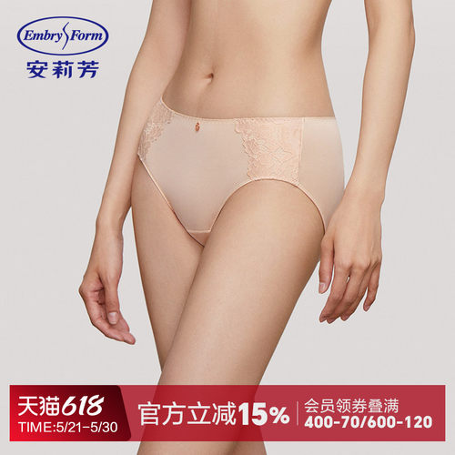 安莉芳专柜新品女士低腰三角裤