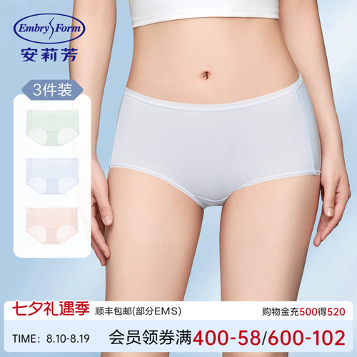 【冰爽裤 3条装】安莉芳中腰凉感抑菌三角裤女士包臀内裤EPW0308
