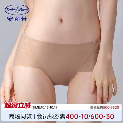 安莉芳专柜新品logo提花网纱通透性感中腰三角裤女士内裤E200986