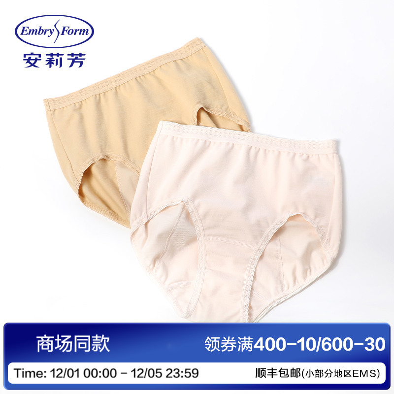 安莉芳棉质月经期纯色包臀生理裤