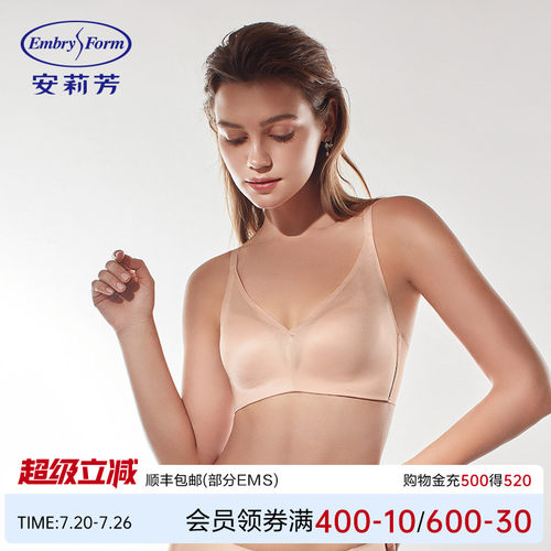 安莉芳光面薄款无钢圈运动风文胸