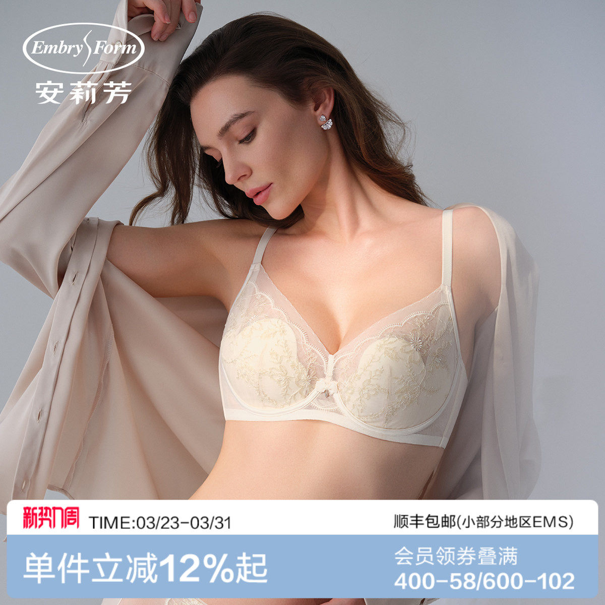 安莉芳文胸新品性感法式蕾丝内衣女士软钢圈透气大胸显小舒适胸罩