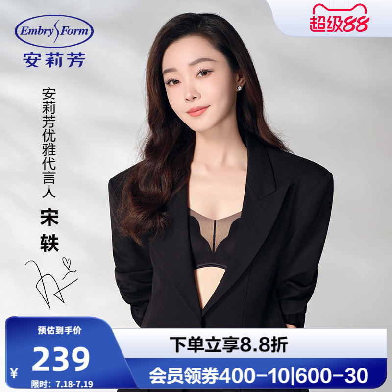 【宋轶同款 玫瑰舒挺杯】安莉芳小胸聚拢显大内衣女士无钢圈文胸