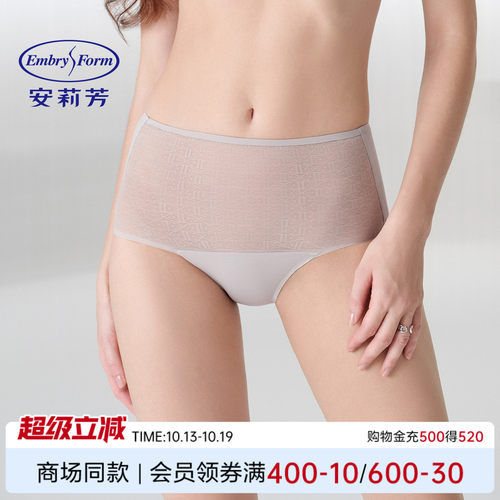 安莉芳新品立体剪裁logo提花网纱高腰三角裤女士包臀内裤E300986