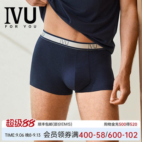 安莉芳旗下IVU男士专柜新品莫代尔logo腰头平角裤舒适内裤UPY0092