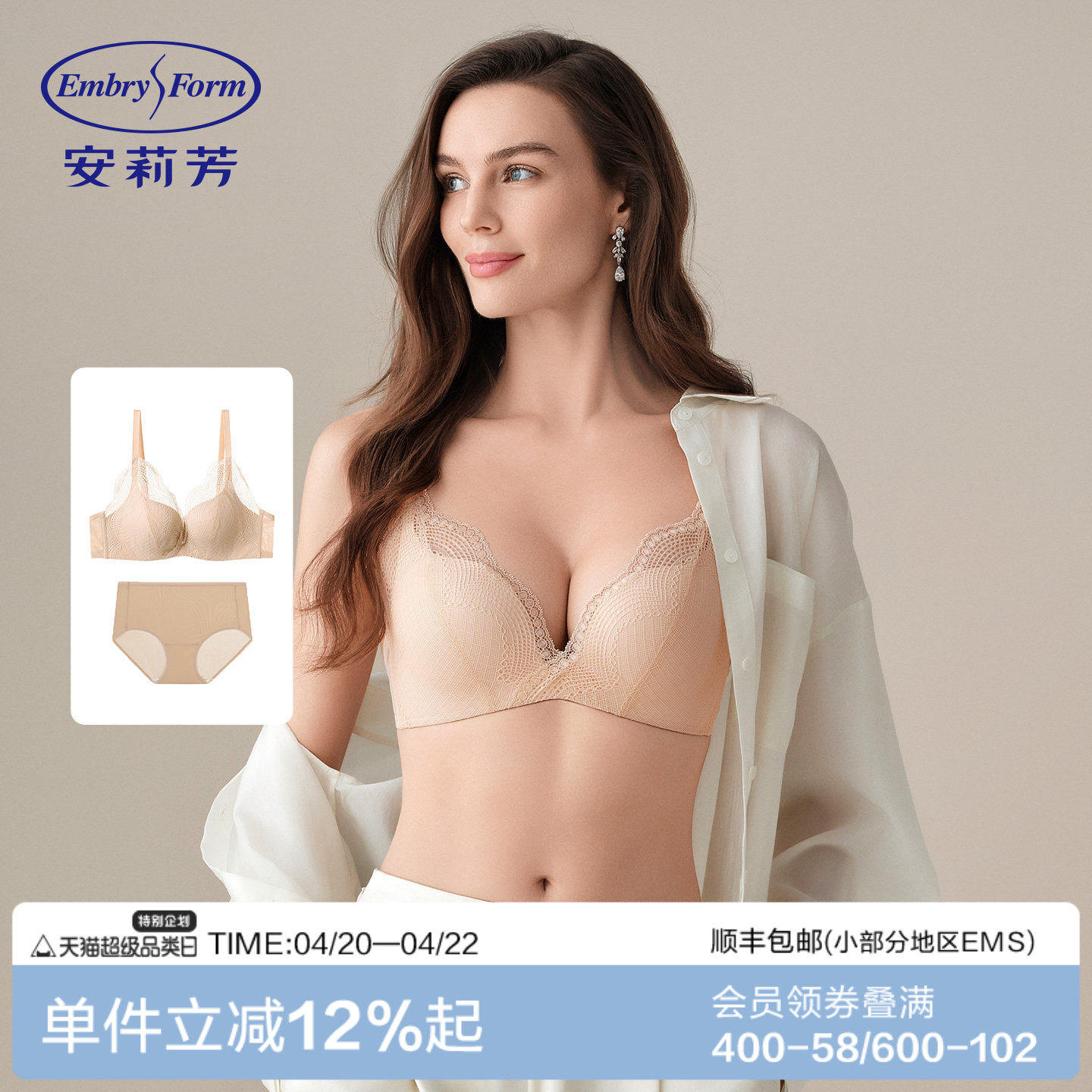 【宋轶同款打卡杯套装】安莉芳舒挺杯小胸聚拢无钢圈文胸内裤套装