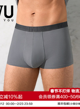 安莉芳旗下IVU专柜新品男士莫代尔中腰平角裤柔软舒适内裤UPW0094