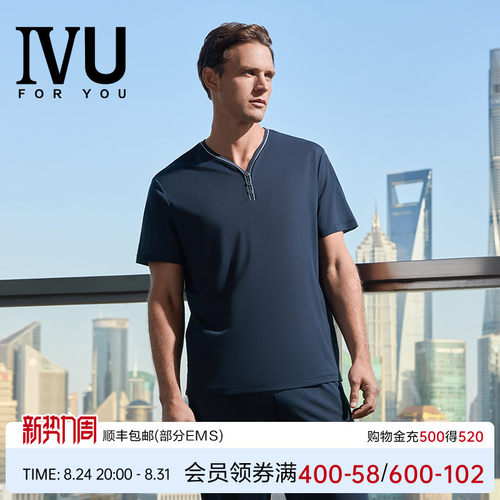 安莉芳旗下IVU莫代尔短袖v领男士家居服套装可外穿睡衣ULY0176