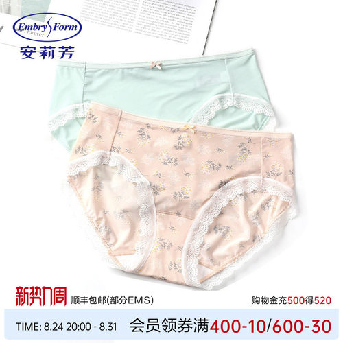 安莉芳蕾丝2条装ep1040c三角裤