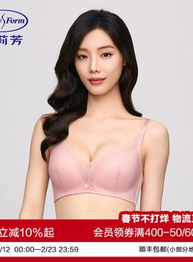 【舒挺杯】安莉芳小胸显大无钢圈聚拢收副乳文胸女无痕网纱内衣