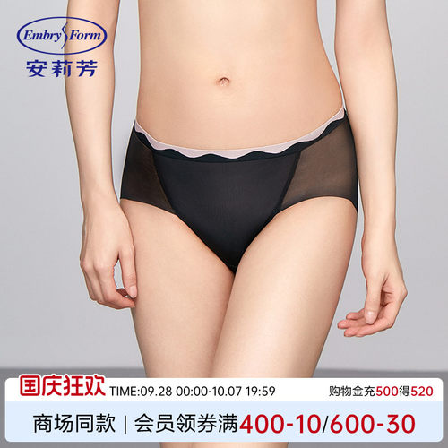 Q安莉芳商场同款薄荷曼波拼接网纱性感低腰三角裤女士内裤E200805