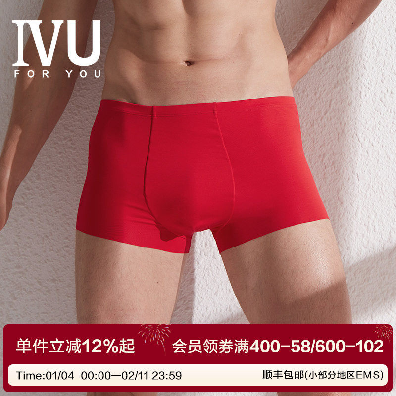 【满分裤】安莉芳旗下IVU男莫代尔内裤中腰平角裤UP00032,女士内衣/男士内衣/家居服,男平角内裤,淘宝优惠券,粉丝福利购,淘宝优惠卷