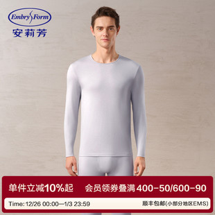 秋衣秋裤 舒适暖肤衣套装 男士 打底薄款 修身 安莉芳2025年新款