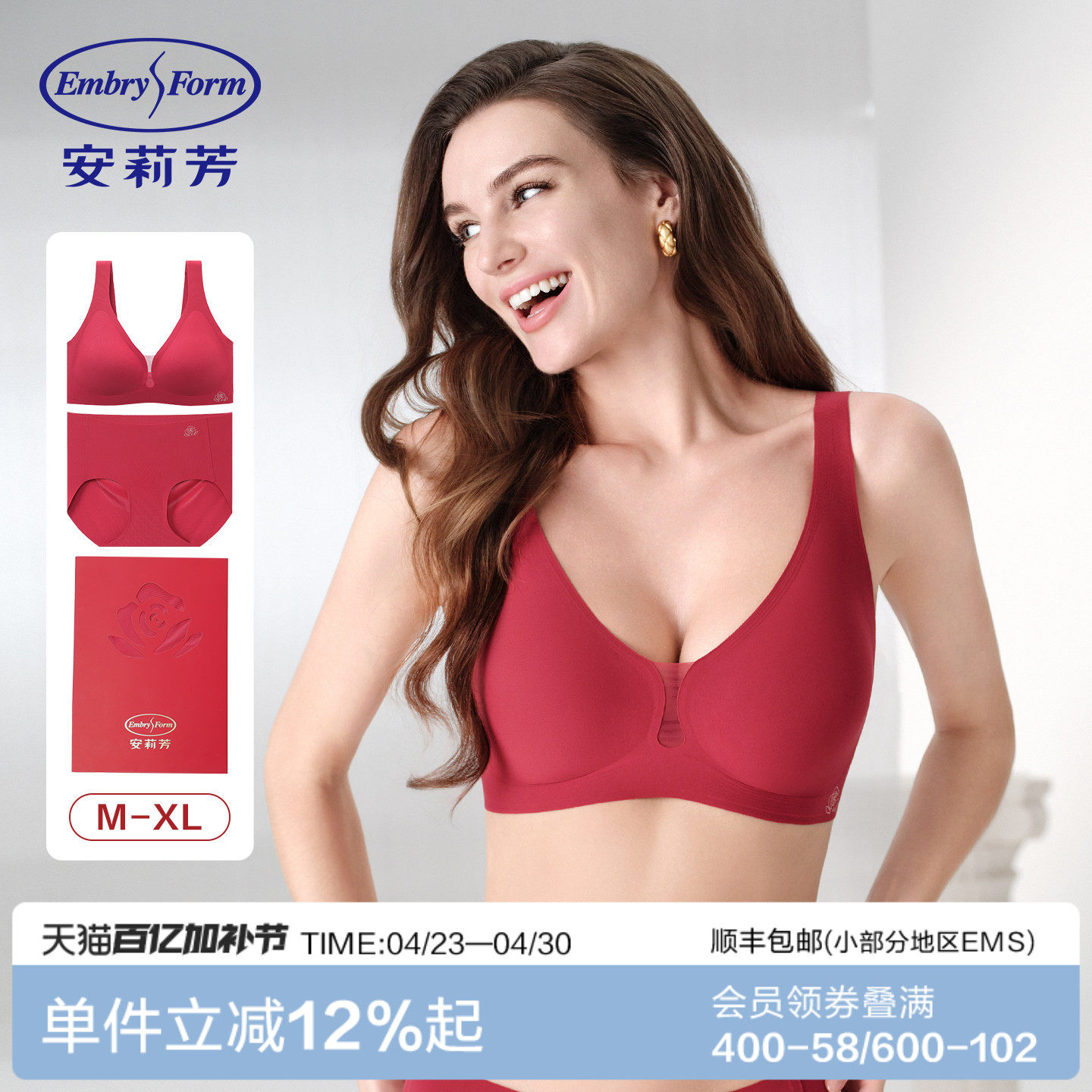 【天猫惊喜盒】安莉芳红色本命年背心内衣套装无钢圈无痕文胸