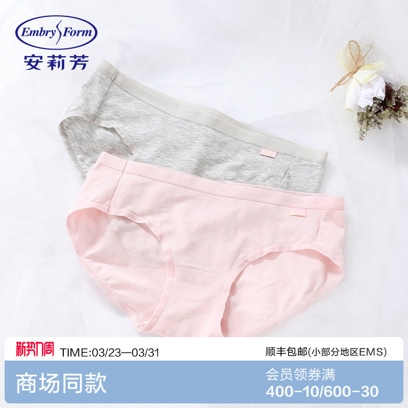 安莉芳女士棉质基础简约纯色内裤舒适弹力包臀低腰三角裤EP1177
