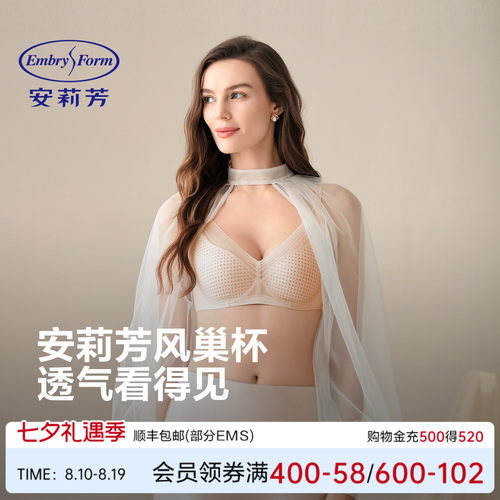 安莉芳风巢杯透气显小聚拢文胸