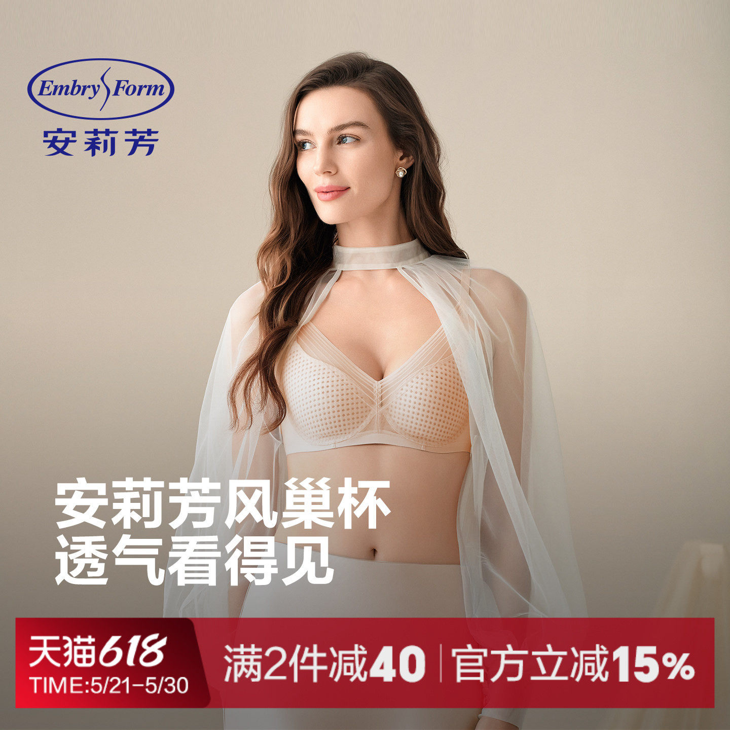 【风巢杯】安莉芳透气文胸女网纱无痕大胸显小软支撑小胸聚拢内衣
