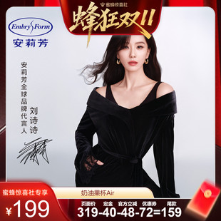 【蜂狂双11】刘诗诗同款奶油果杯安莉芳小胸聚拢内衣无钢圈文胸