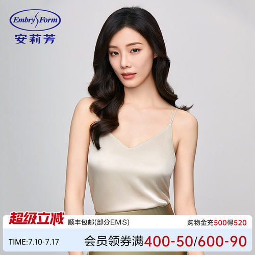 安莉芳专柜新品桑蚕丝无袖吊带背心女士薄款舒适打底上衣ED00391