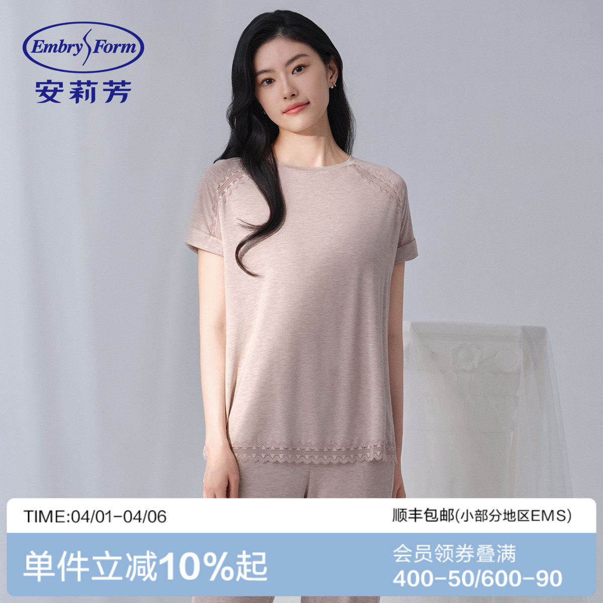 安莉芳专柜新品镂空花边短袖睡衣套装女士宽松家居服套装EL0087