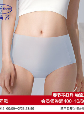 【面膜裤】安莉芳无痕透气薄款高腰三角裤女士包臀内裤EP00268