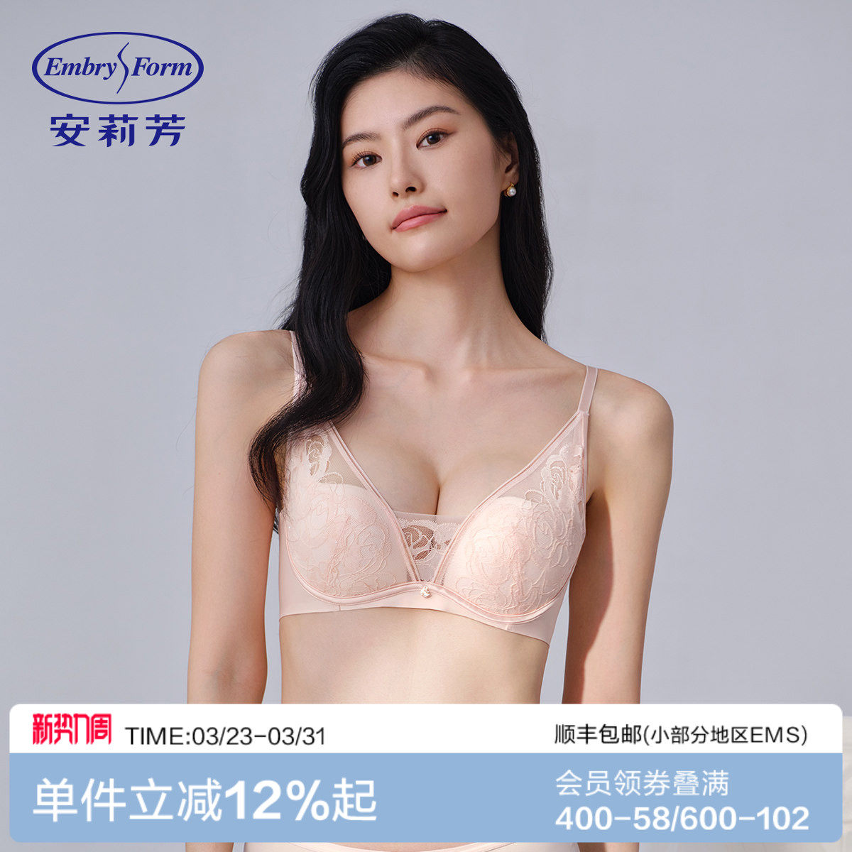 安莉芳专柜新品花卉蕾丝文胸女士舒适小胸聚拢上托内衣EB01054