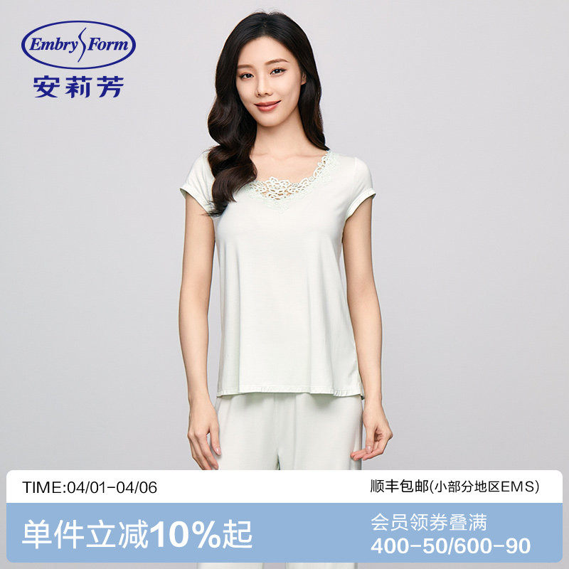 安莉芳专柜新品莫代尔短袖v领女士家居服套装茉莉多酚睡衣EL007