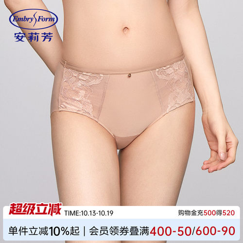 安莉芳蕾丝薄款抗菌中腰三角内裤