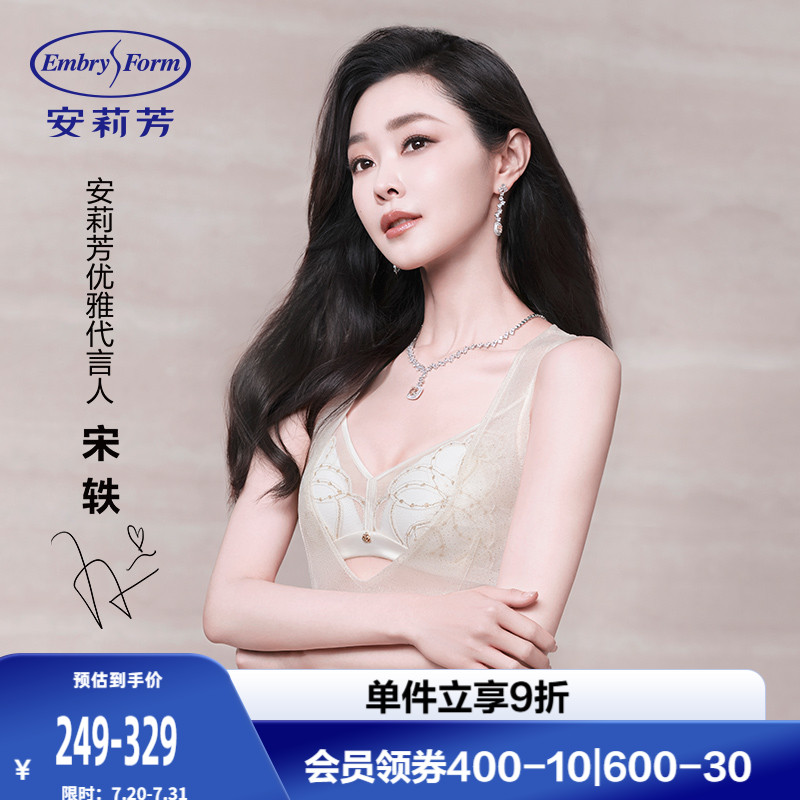 【繁星兔耳朵】安莉芳宋轶同款蕾丝文胸女士三角杯内衣EBW1009