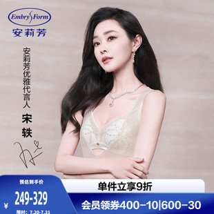 蕾丝文胸女士三角杯内衣EBW1009 繁星兔耳朵 安莉芳宋轶同款
