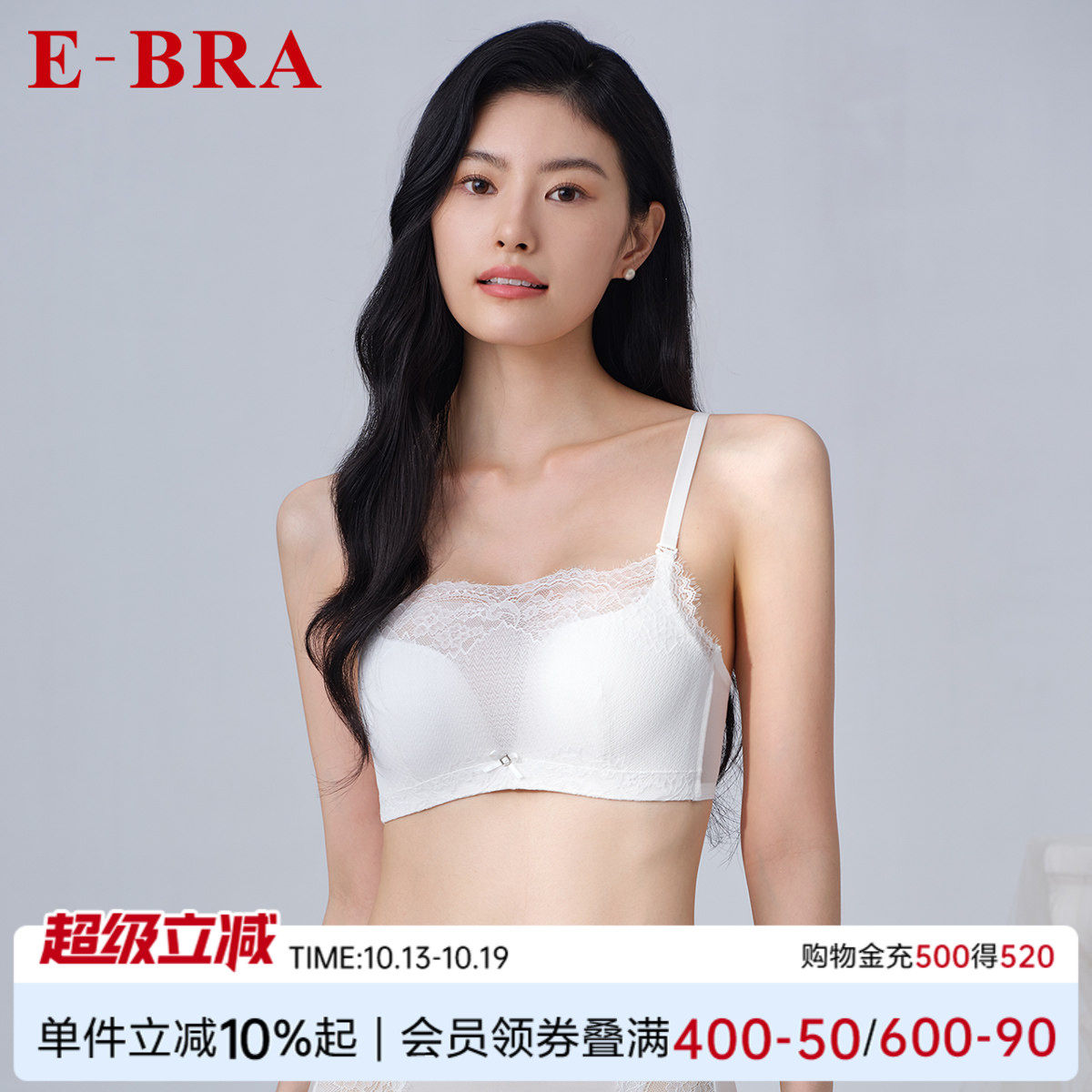 舒挺杯安莉芳旗下E-BRA防走光抹胸蕾丝无钢圈小胸聚拢文胸内衣