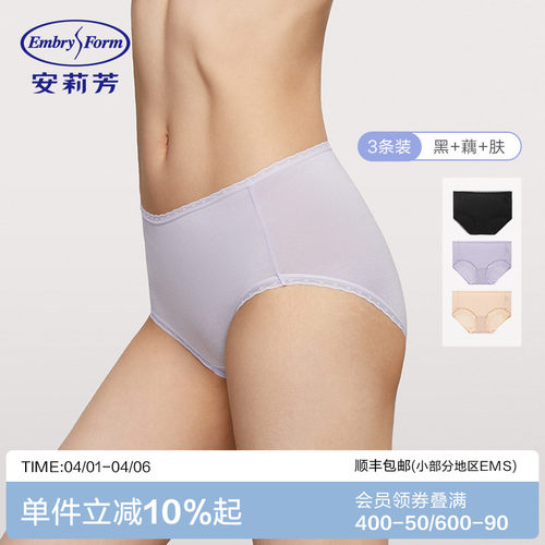 安莉芳抗菌内裤女士中腰三角裤