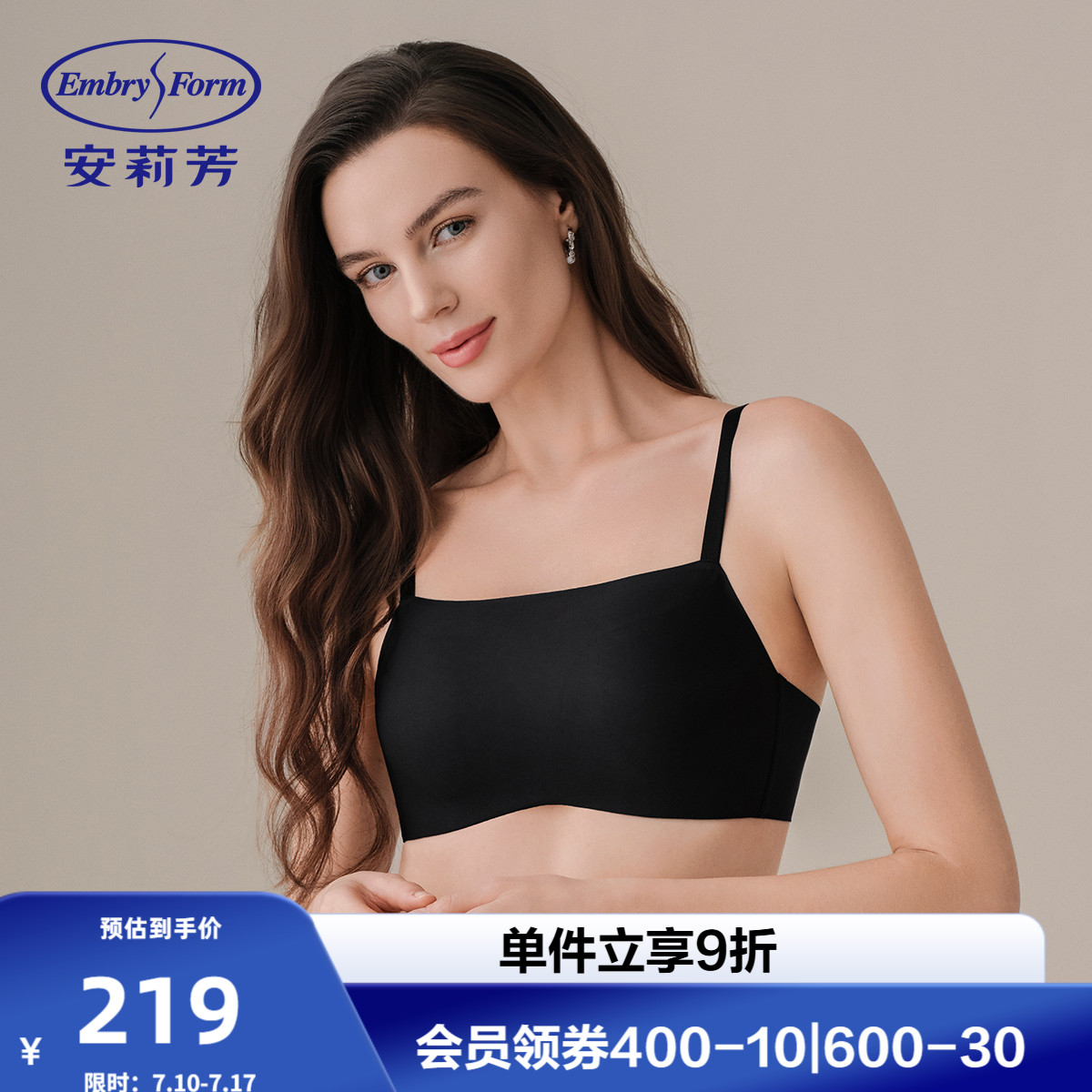 安莉芳光面无痕内搭抹胸文胸女小胸聚拢无钢圈防走光内衣EBW089