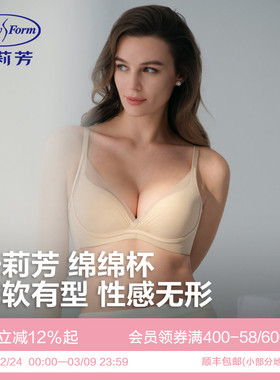 【绵绵杯】安莉芳无钢圈小胸显大聚拢内衣女大胸无痕粉底液文胸