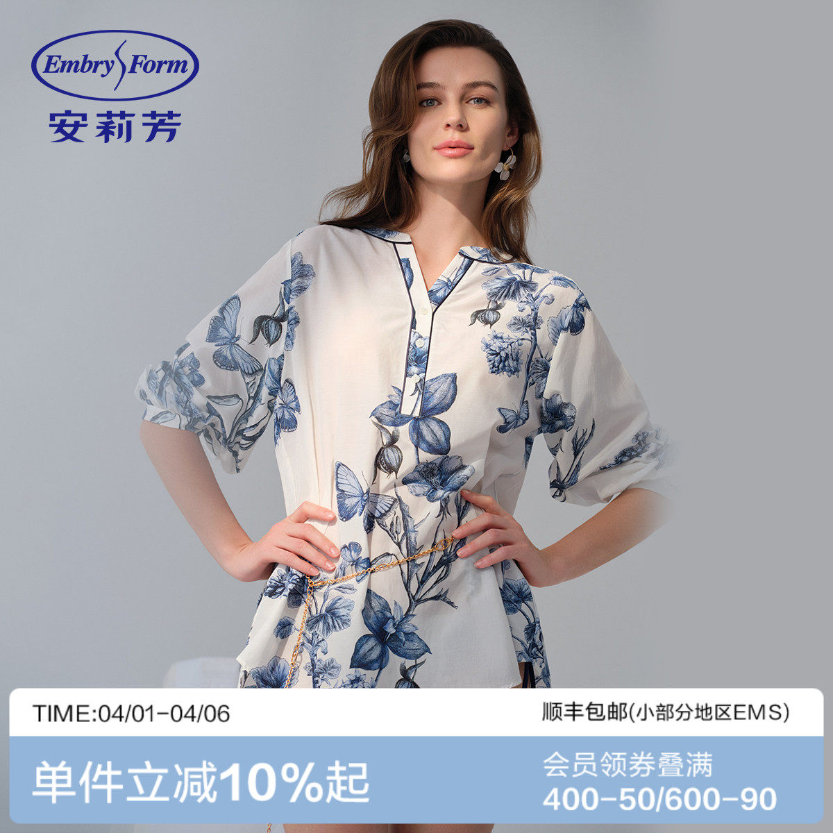 安莉芳专柜新品桑蚕丝棉七分袖印花v领睡衣女士家居上衣EL0091