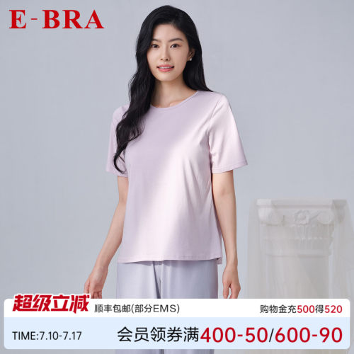 安莉芳旗下E-BRA专柜新品棉质短袖撞色睡衣女士家居服套装KL00179