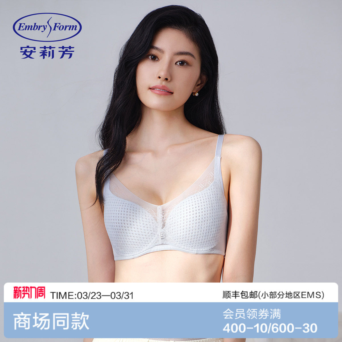 【风巢杯】安莉芳专柜新品网纱文胸女士大胸显小舒适内衣EB0098