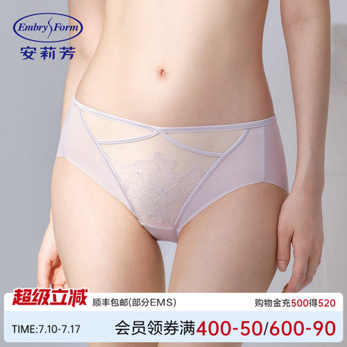 安莉芳专柜新品细带交叉蕾丝性感三角裤女士中腰包臀内裤E200930