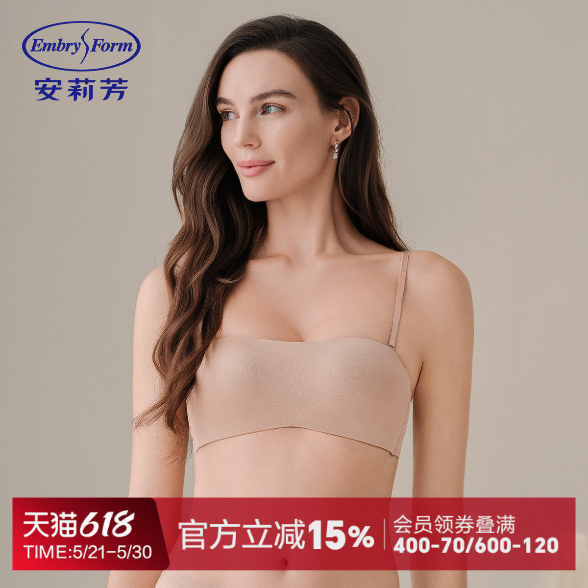 【可拆卸肩带抹胸】安莉芳光面无肩带内衣防滑小胸聚拢带钢圈文胸
