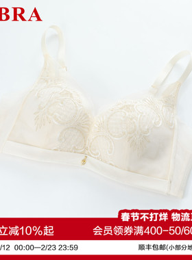 安莉芳旗下E-BRA蕾丝小胸显大上托无钢圈内衣无痕女士收副乳文胸