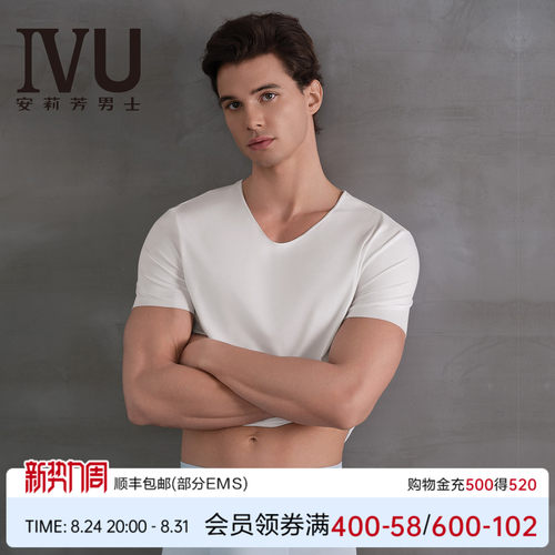 安莉芳旗下IVU男士专柜新品莫代尔混纺v领睡衣家居上衣UD00232