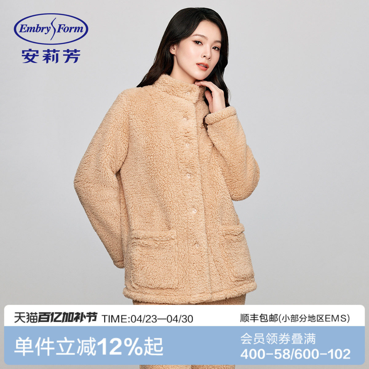 【羊羔绒】安莉芳可外穿加厚睡衣本命年红色马年情侣款家居服套装