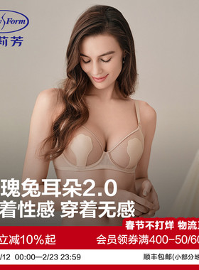 【玫瑰兔耳朵】安莉芳网纱单层围性感文胸女大胸显小内衣EBW1089