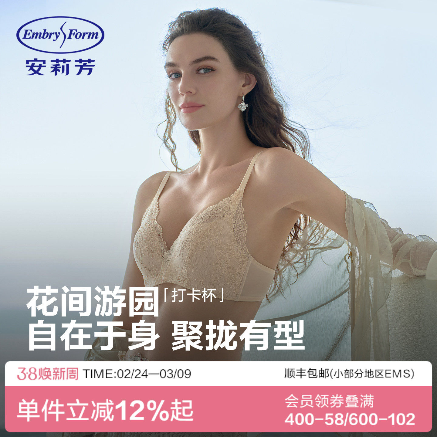 【花间游园舒挺打卡杯】安莉芳小胸聚拢显大无钢圈文胸蕾丝内衣