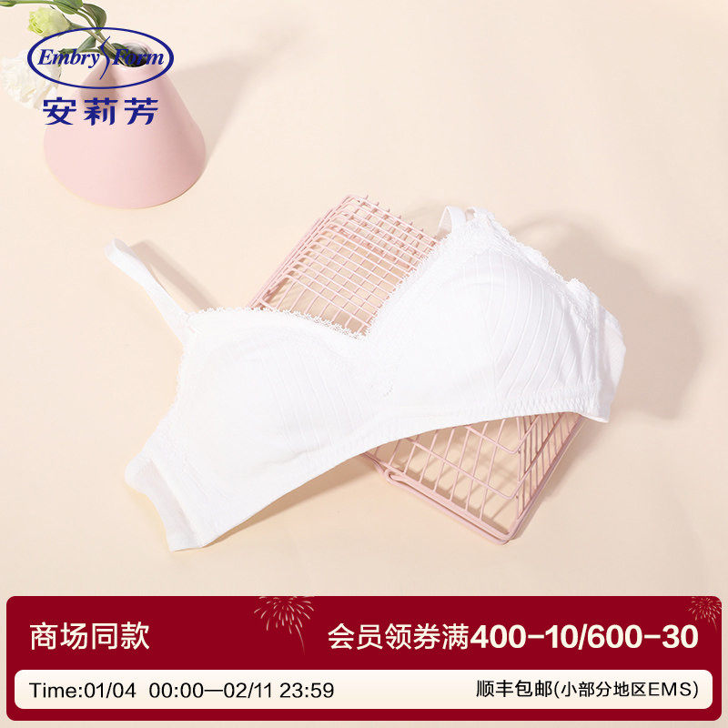 安莉芳小清新棉质白色少女围无钢圈背心文胸薄款舒适内衣EB3106