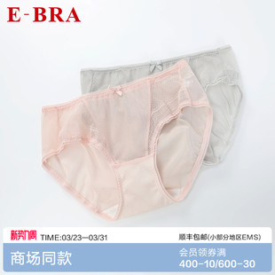 女内裤 BRA网纱性感低腰三角裤 安莉芳旗下E KP00048 第二件0元
