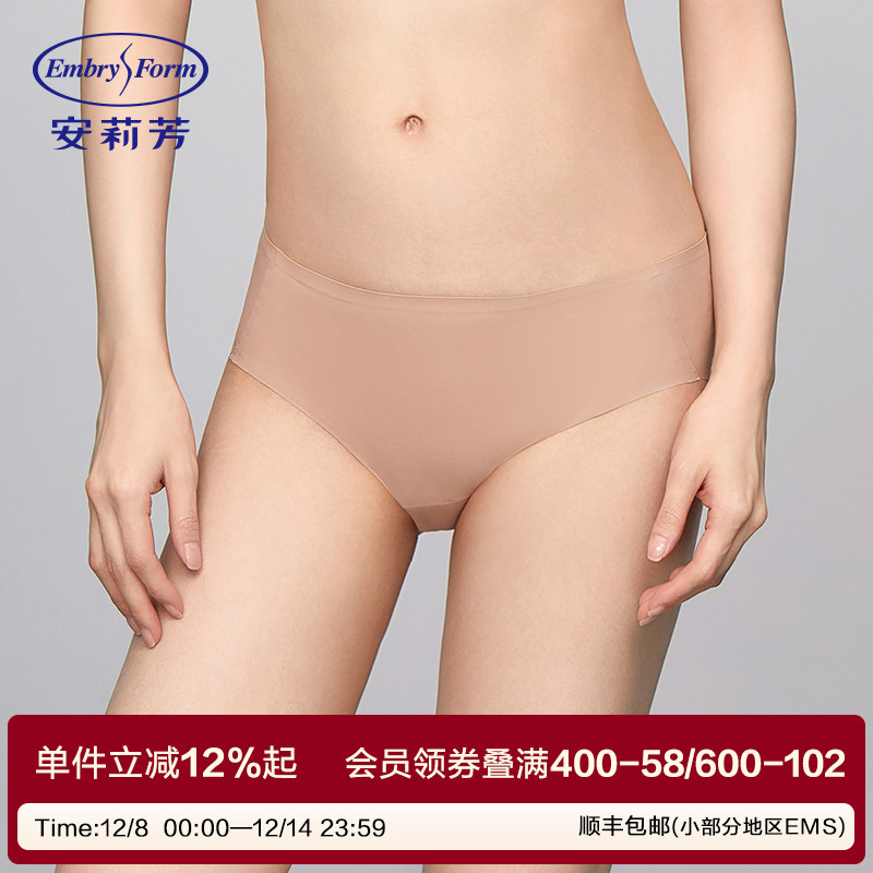 安莉芳专柜新品中低腰性感包臀弹力三角裤舒适无痕女内裤E200814