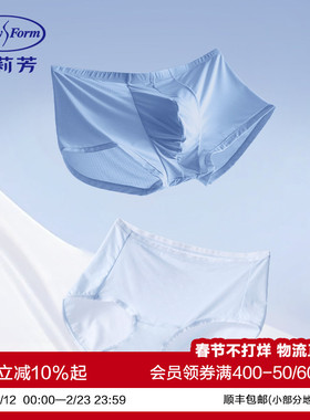 【风巢裤】安莉芳新品高弹中腰平角裤男女款舒适包臀内裤EPW0293