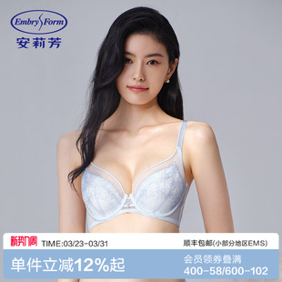 安莉芳专柜新品 内衣EB01061 蕾丝收副乳防下垂女文胸大胸显小薄款